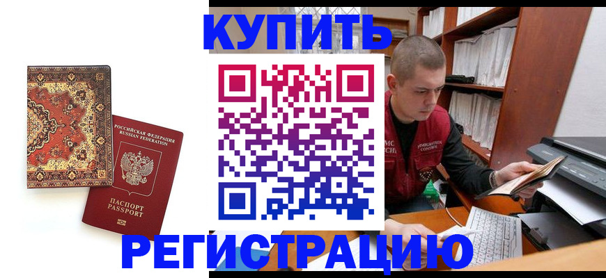 прописка паспорт в Сураже