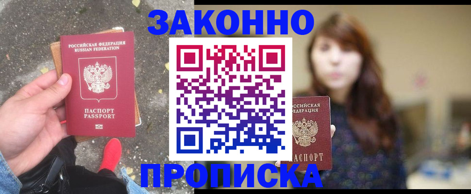 прописка паспорт в Сураже