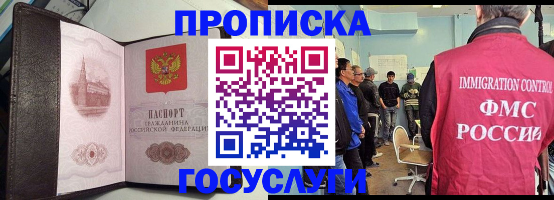 временная регистрация госуслуги в Сураже