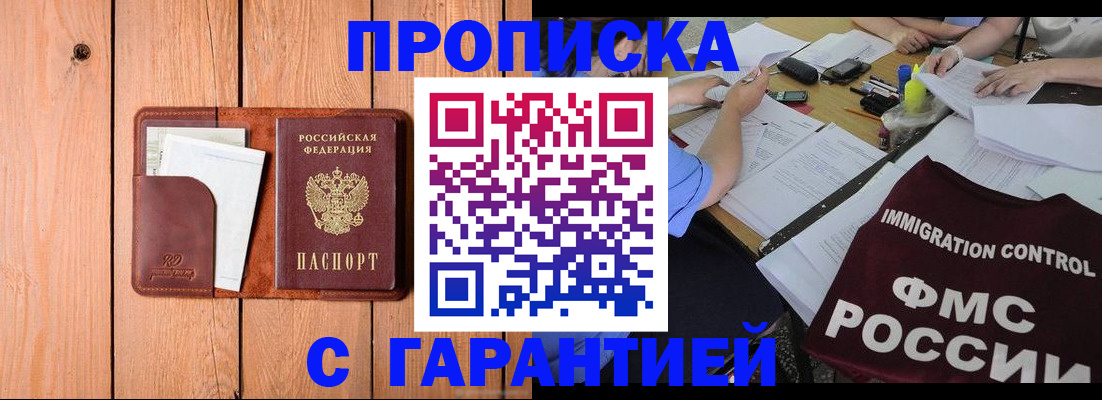 временная регистрация госуслуги в Сураже